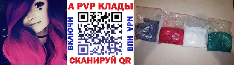 Альфа ПВП Crystall  Купить  Лянтор 