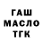 Дистиллят ТГК жижа Tarlan007 shirinov
