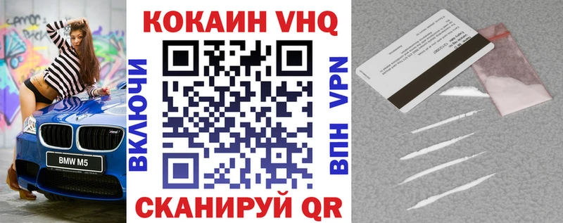 Купить  Лянтор  COCAIN VHQ 