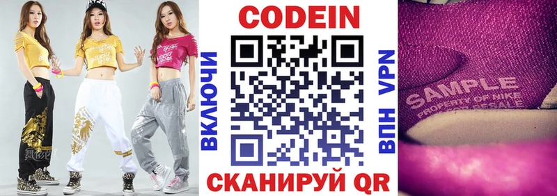 Купить  Лянтор  Codein Purple Drank 