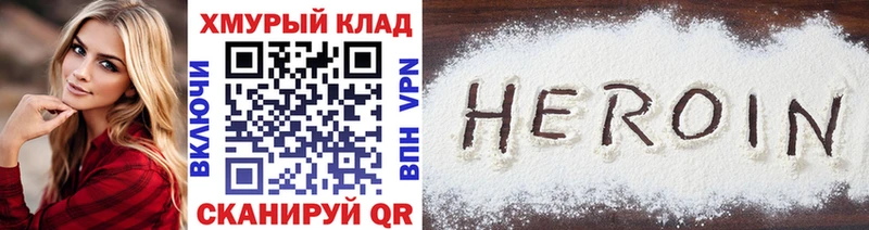 Купить закладки  Лянтор  Героин VHQ 