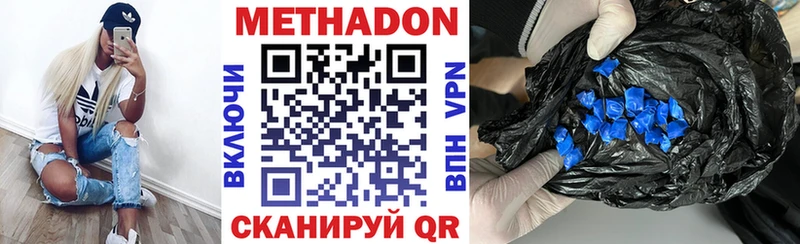 Купить где  Лянтор  МЕТАДОН VHQ 