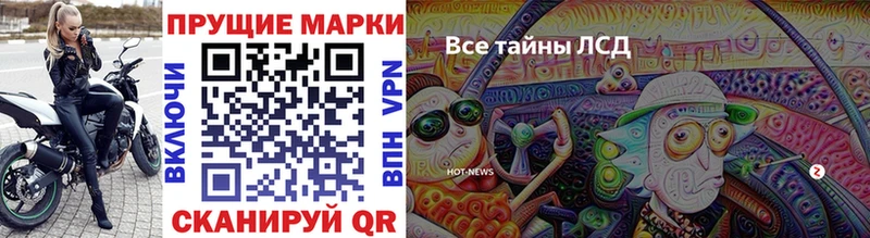 Наркотические марки 1500мкг Лянтор
